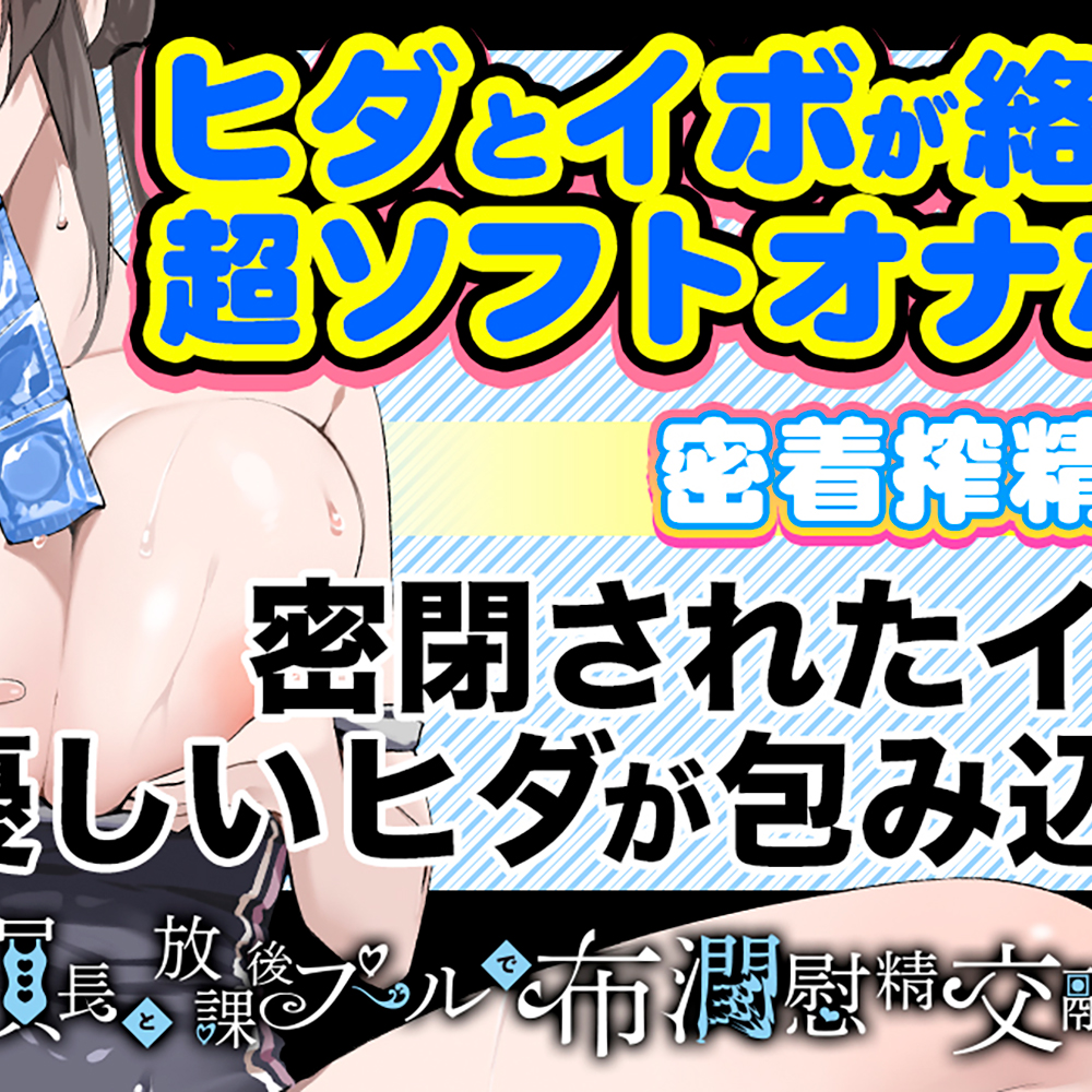 委員長と放課後プールで布潤慰精交融(COOLP9) - 画像 (5)