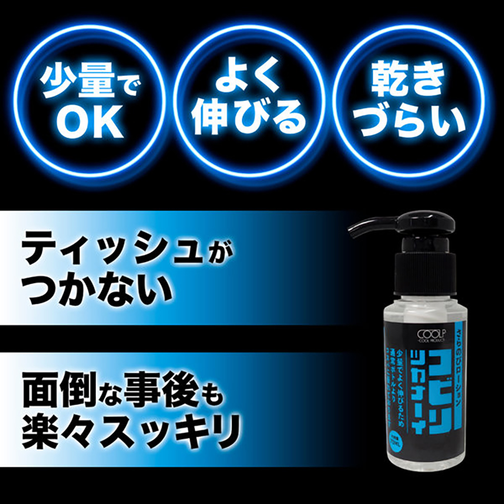 さらのびローション コビリツカナーイ 70ml(COOLP10) - 画像 (4)
