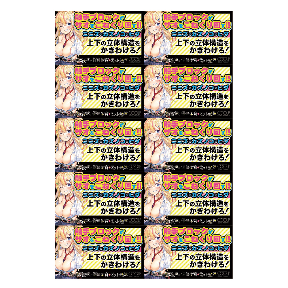 ギャルとたっぷり一夜漬け 保健体育のテスト勉強(COOLP12) - 画像 (5)