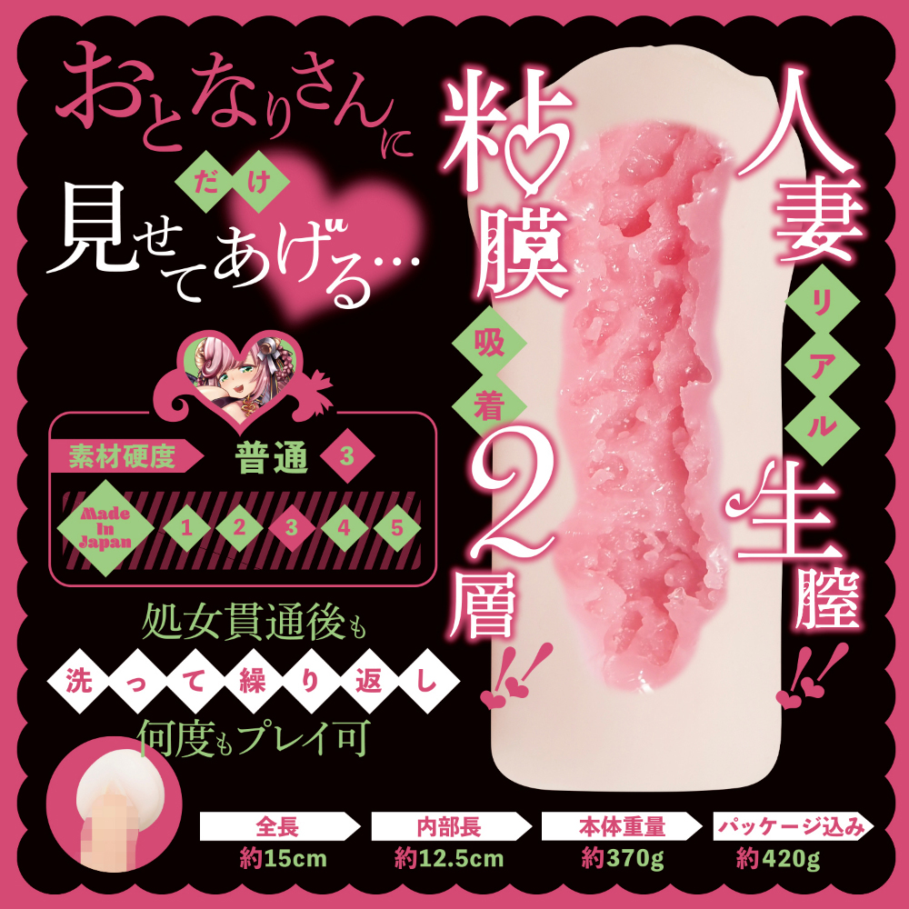 人妻と初えっち 夏芽みのり【処女膜つき】(COOLP18) - 画像 (2)