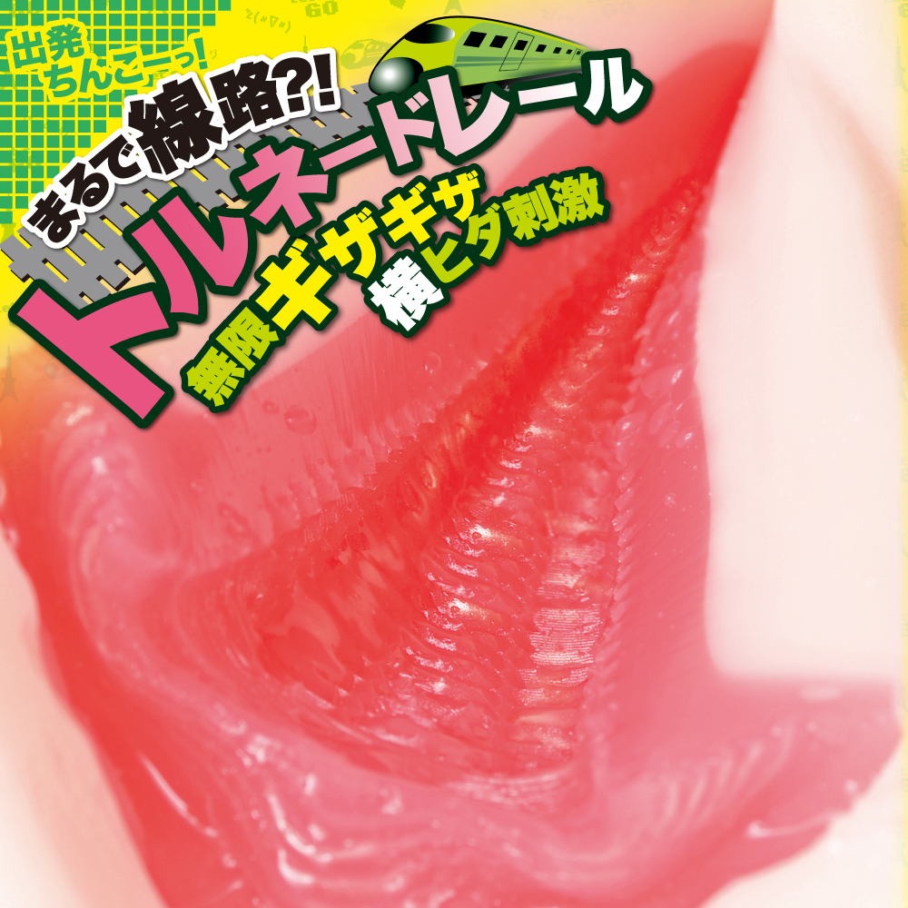 超特ぴゅー -くぱレール娘- - 画像 (7)