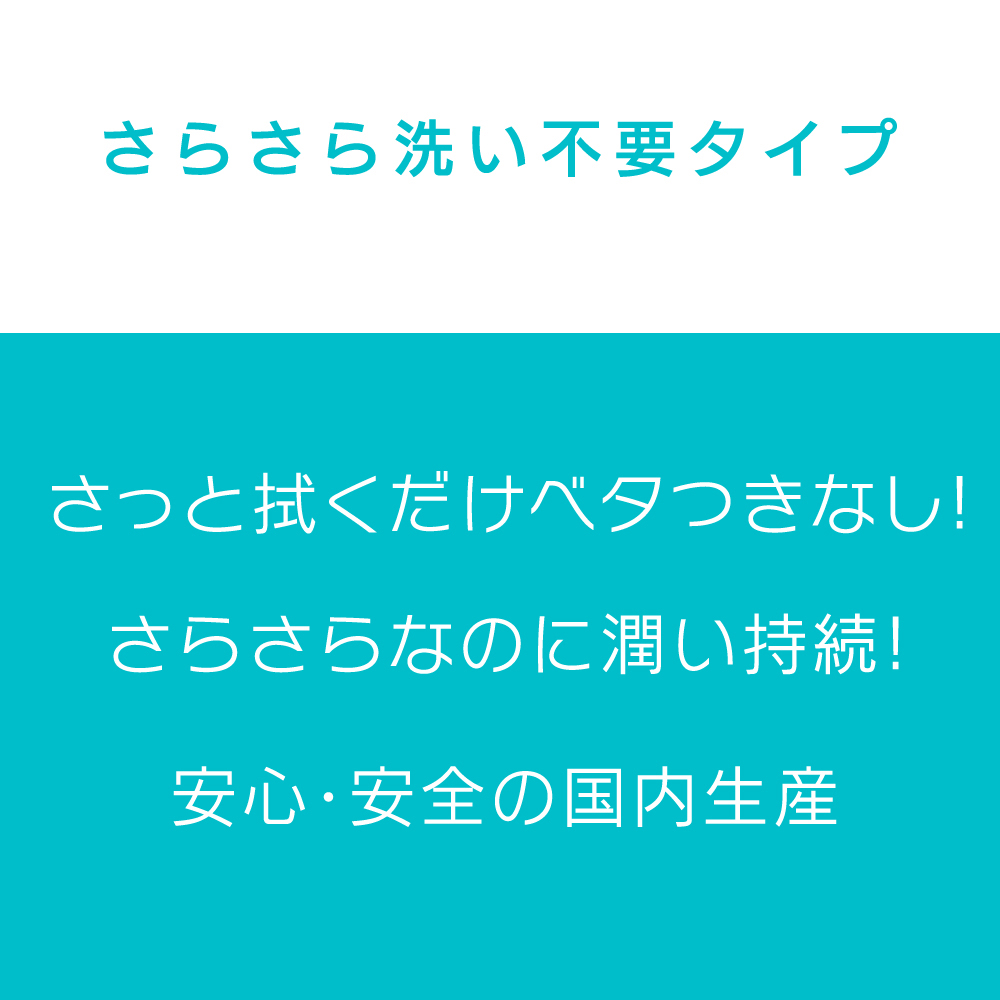 エクセレントローションプラス さらさら洗い不要タイプ 360ml - 画像 (6)