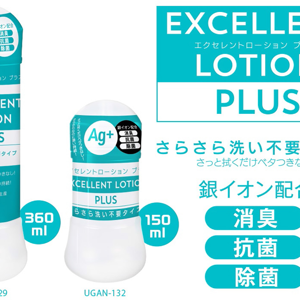 エクセレントローションプラス さらさら洗い不要タイプ 360ml - 画像 (3)