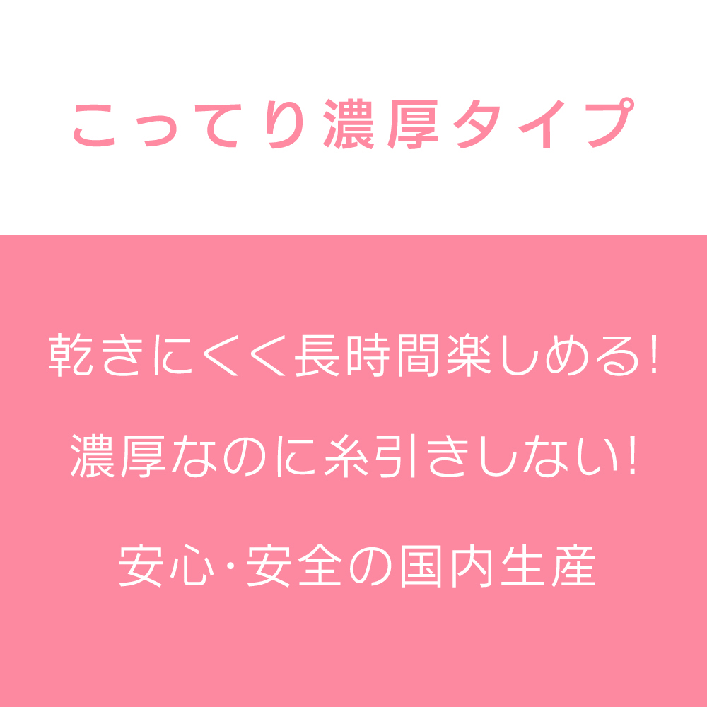 エクセレントローションプラス こってり濃厚タイプ 150ml - 画像 (2)