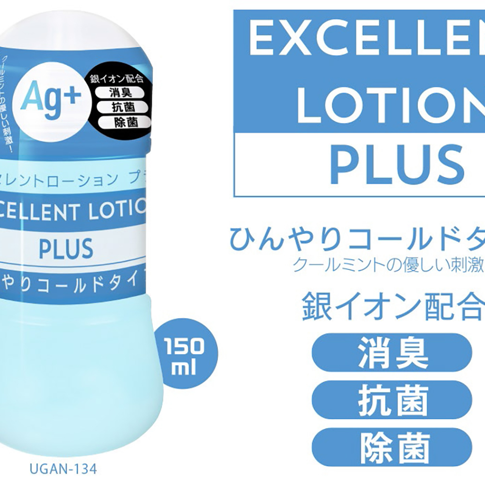エクセレントローションプラス ひんやりコールドタイプ 150ml - 画像 (5)