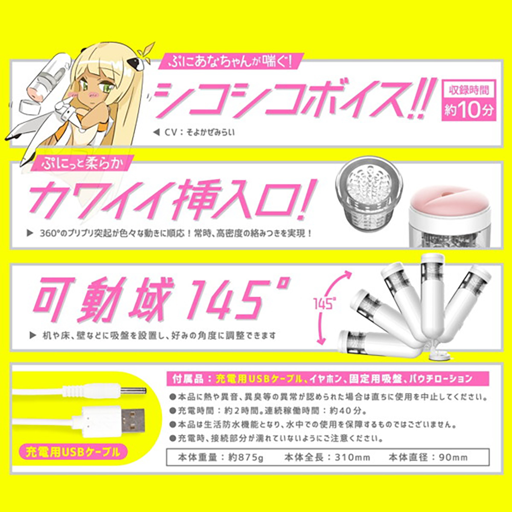 ぷにあなロイド - 画像 (4)