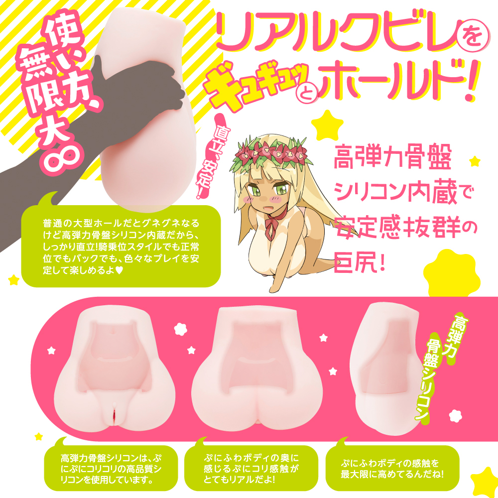 ぷにあなDX<極> - 画像 (4)