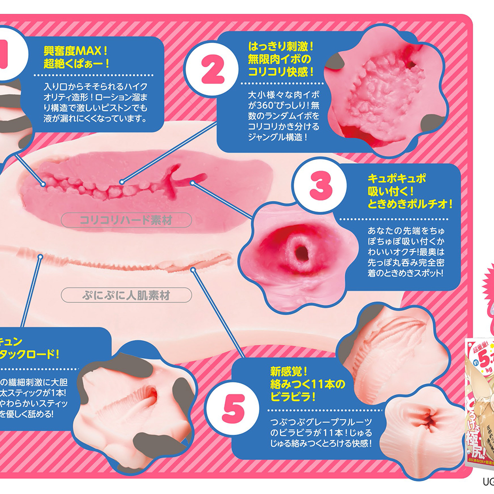 ぷにあなDX<極> - 画像 (2)