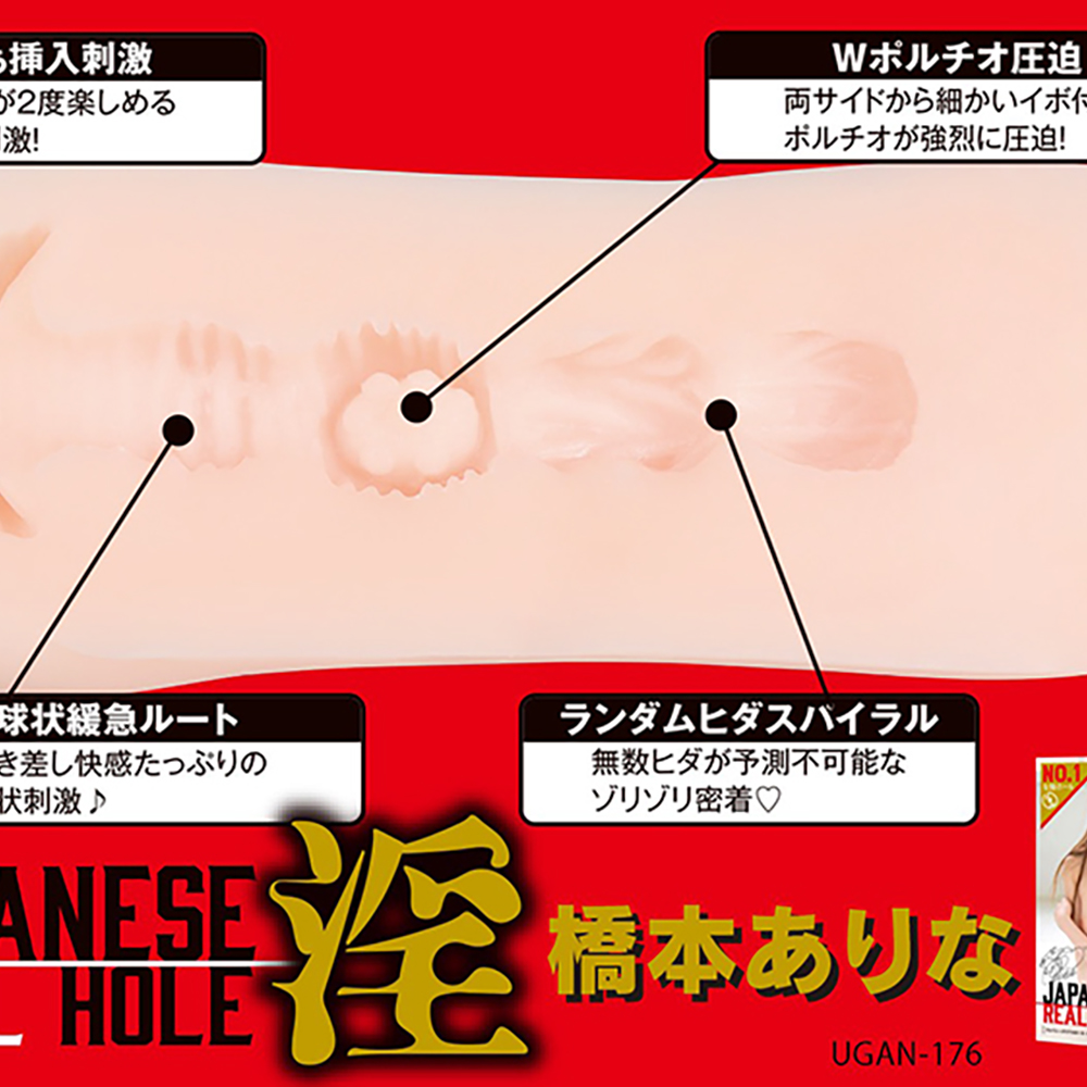 JAPANESE REAL HOLE 淫 橋本ありな - 画像 (9)