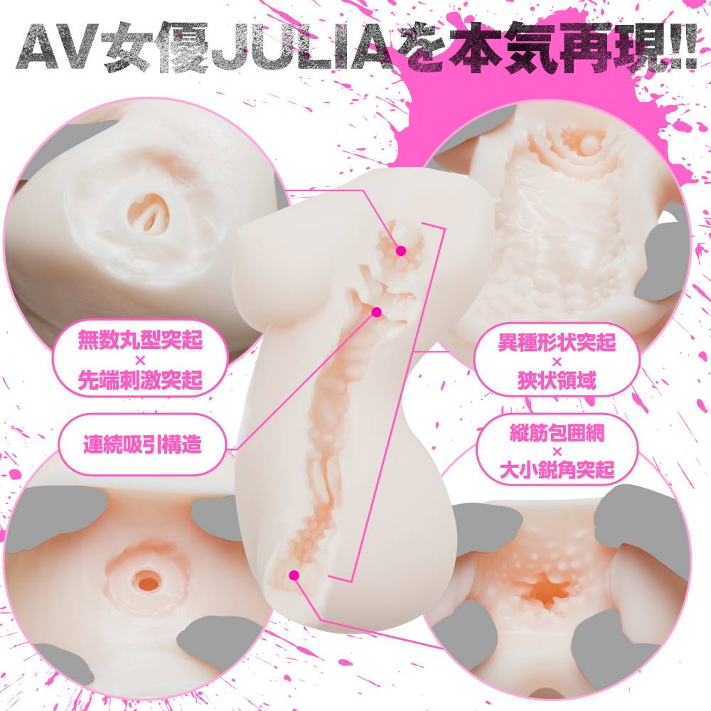 狂乱淫靡 AV女優 JULIAを本気再現!!神BODYホール - 画像 (8)