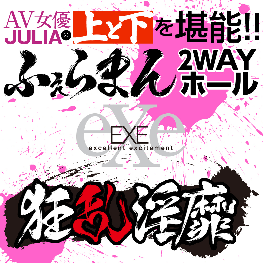 狂乱淫靡 AV女優 JULIAの上と下を堪能!!ふぇらまん2WAYホール - 画像 (5)