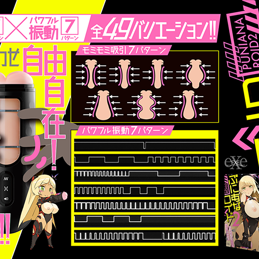 ぷにあなロイド2 - 画像 (9)