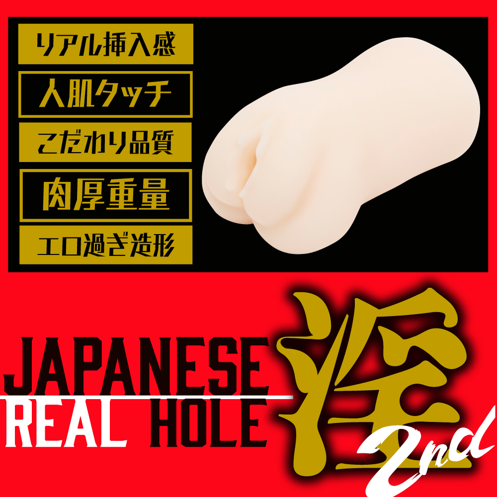 JAPANESE REAL HOLE 淫 2nd 桜空もも - 画像 (4)