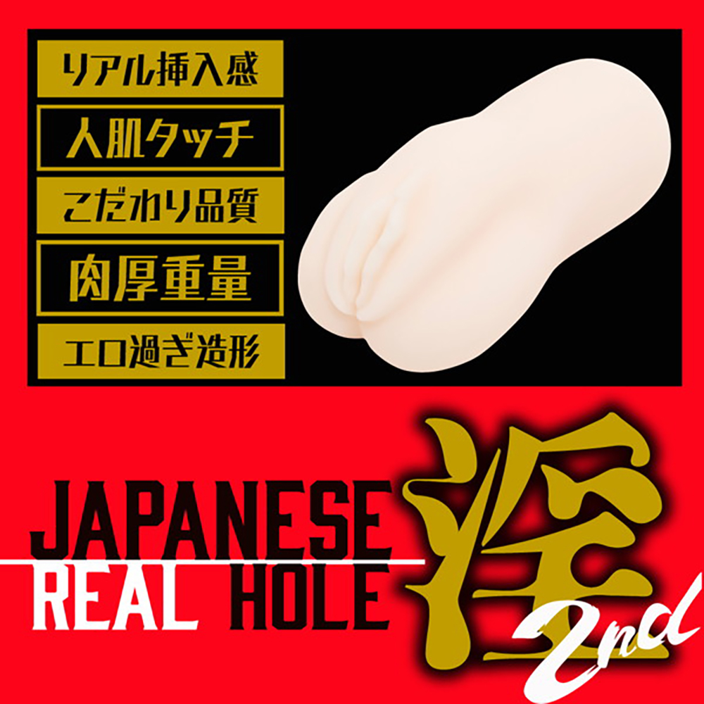 JAPANESE REAL HOLE 淫 2nd 永井マリア - 画像 (3)