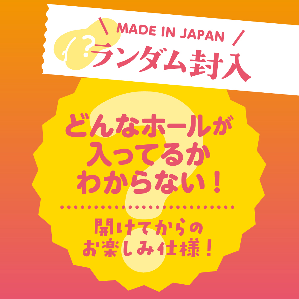 ぷにあなナントカDX - 画像 (5)