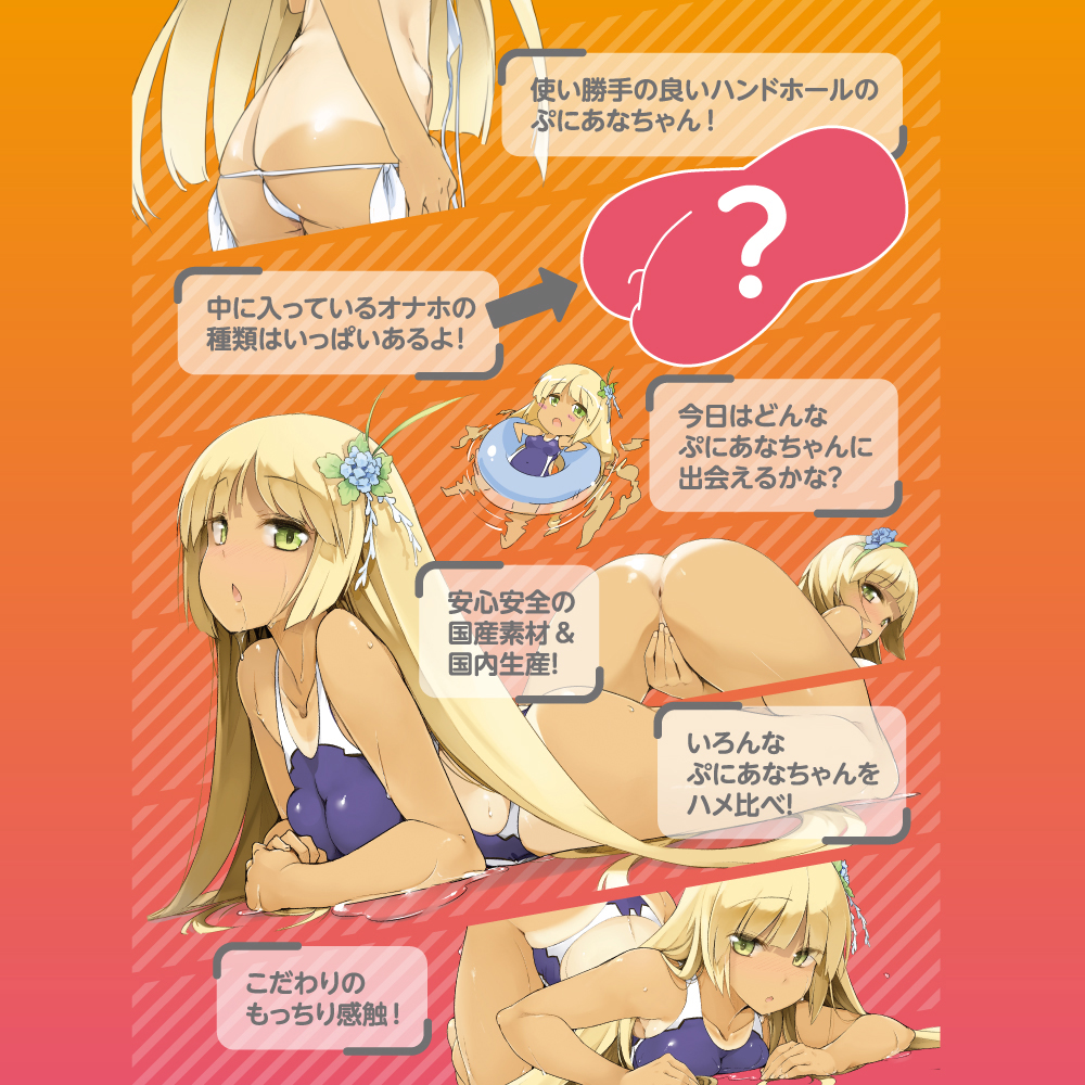ぷにあなナントカDX - 画像 (4)