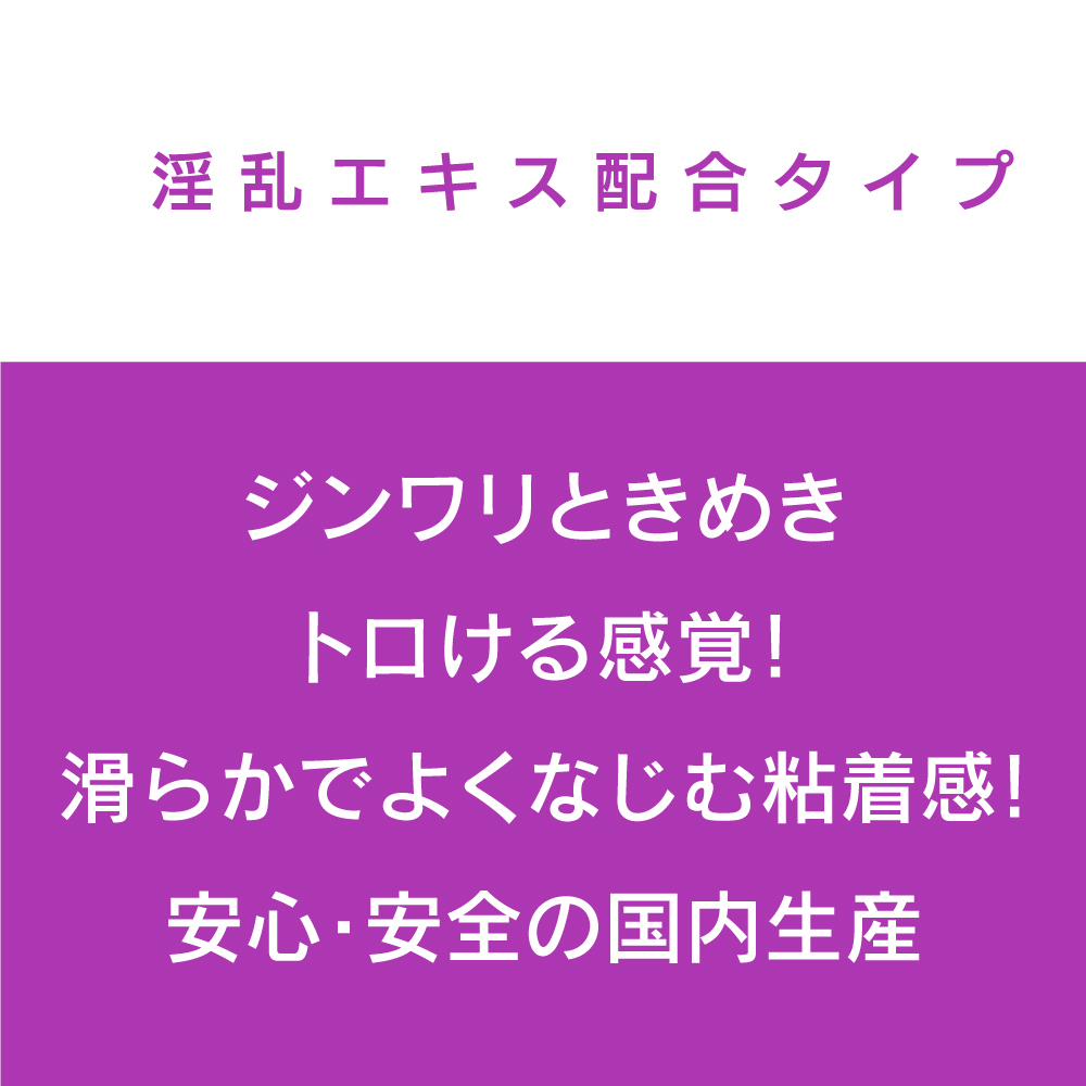 エクセレントローションプラス 淫乱エキス配合タイプ 150ml - 画像 (2)