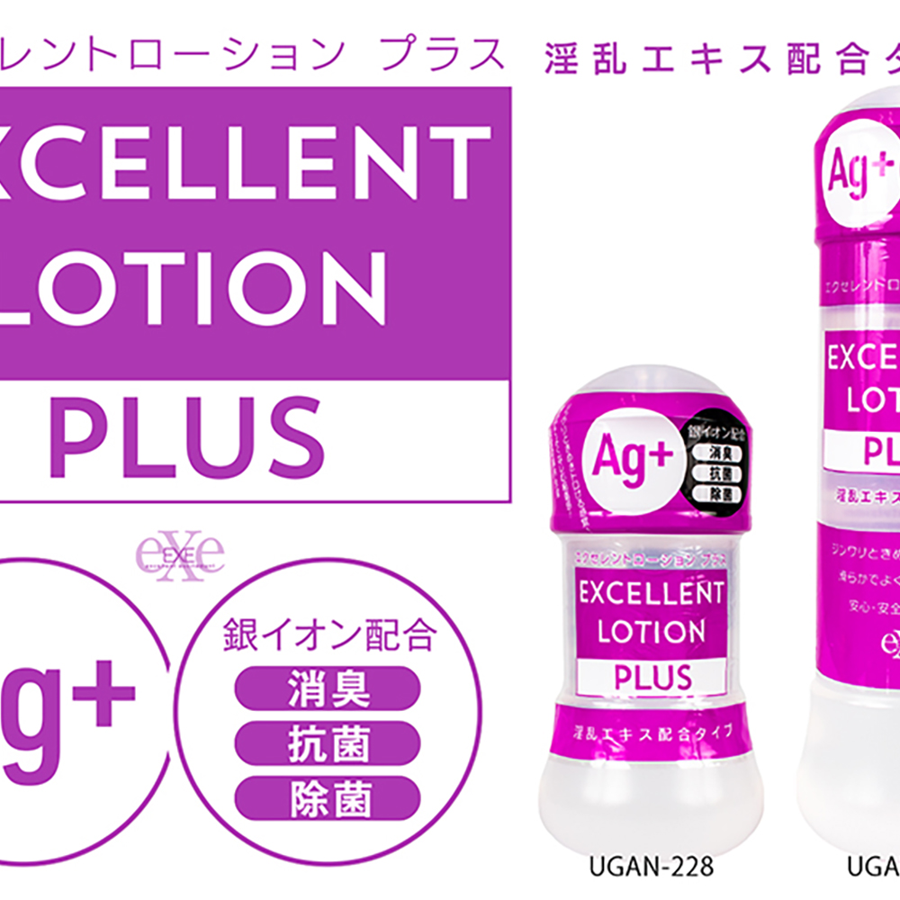 エクセレントローションプラス 淫乱エキス配合タイプ 150ml - 画像 (5)