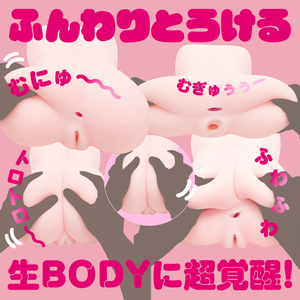 ぷにあなSPDX ソフト - 画像 (6)