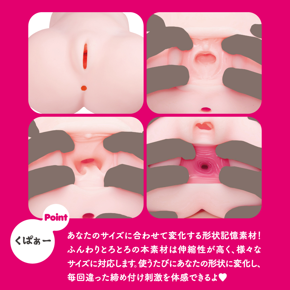 ぷにあなSPDX ソフト - 画像 (9)