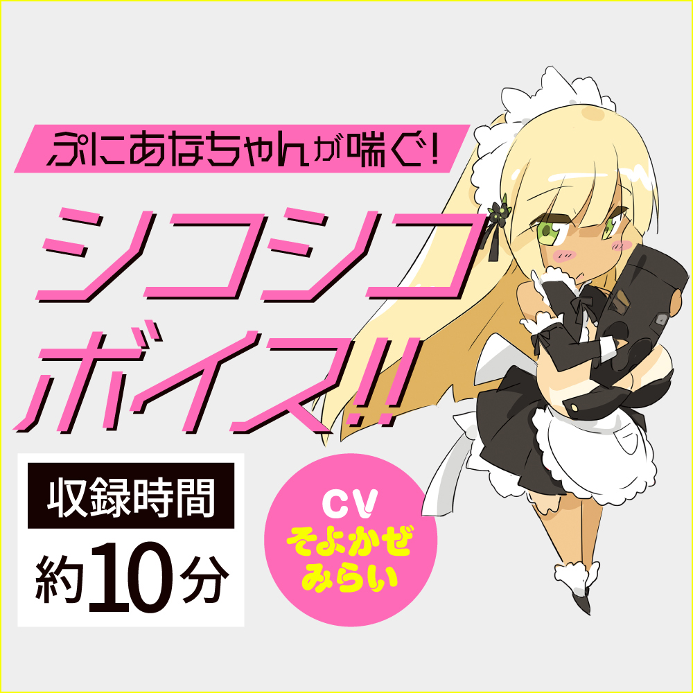 ぷにあなロイド3 - 画像 (7)