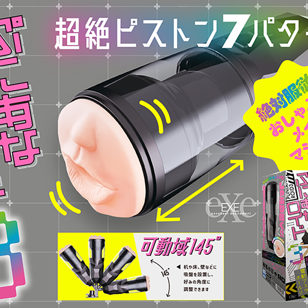 ぷにあなロイド3 - 画像 (8)