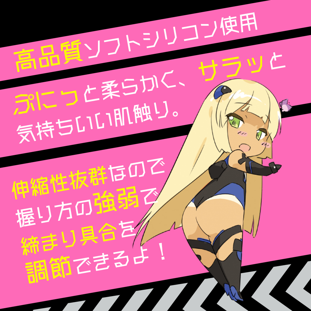 ぷにあなロイドLight - 画像 (9)