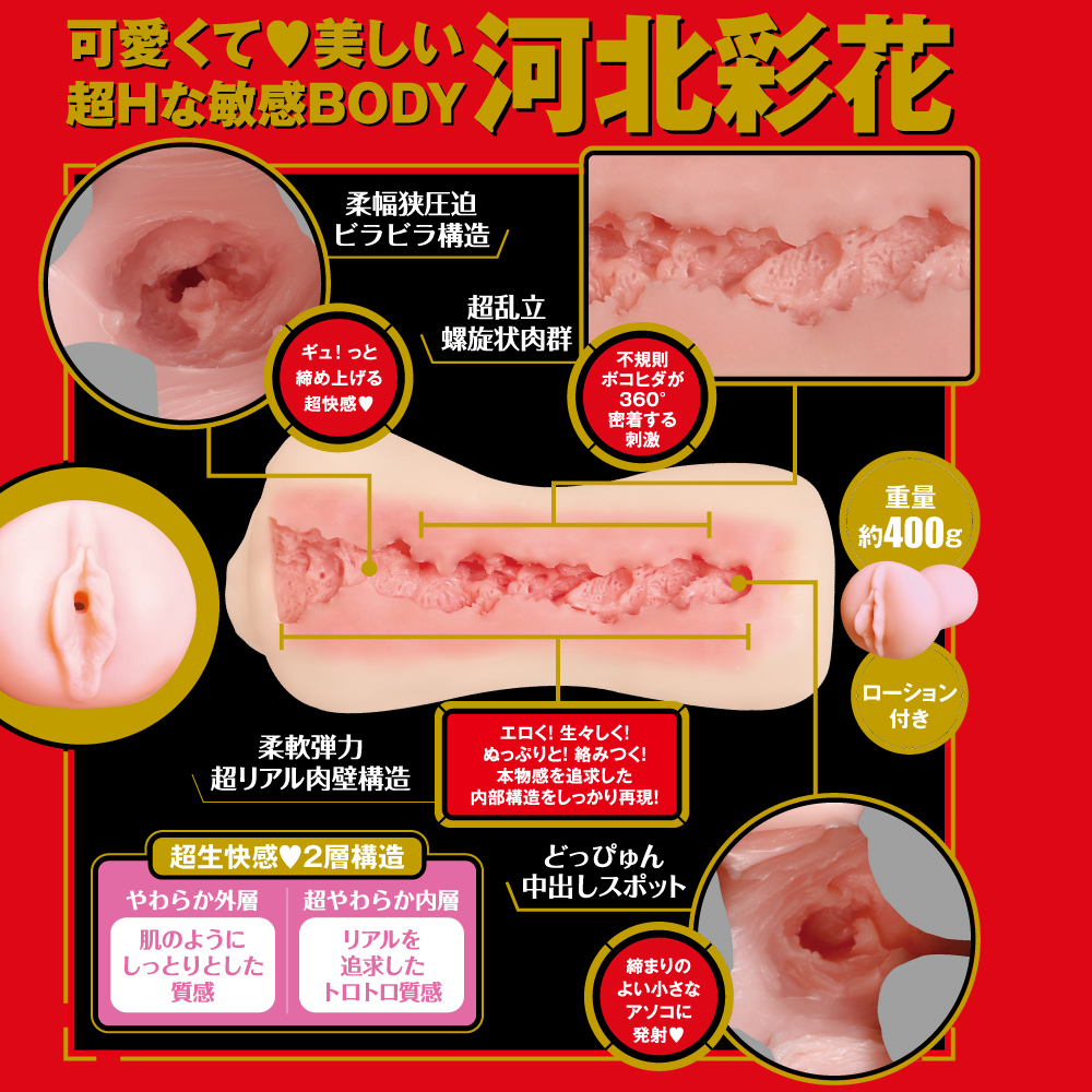 JAPANESE REAL HOLE 生 河北彩花 - 画像 (4)