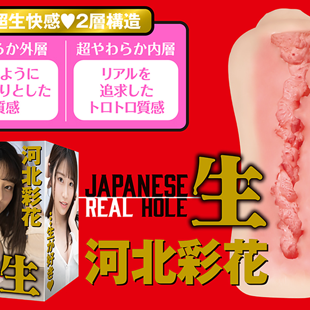 JAPANESE REAL HOLE 生 河北彩花 - 画像 (5)