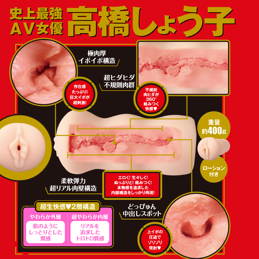 JAPANESE REAL HOLE 生 高橋しょう子 - 画像 (2)
