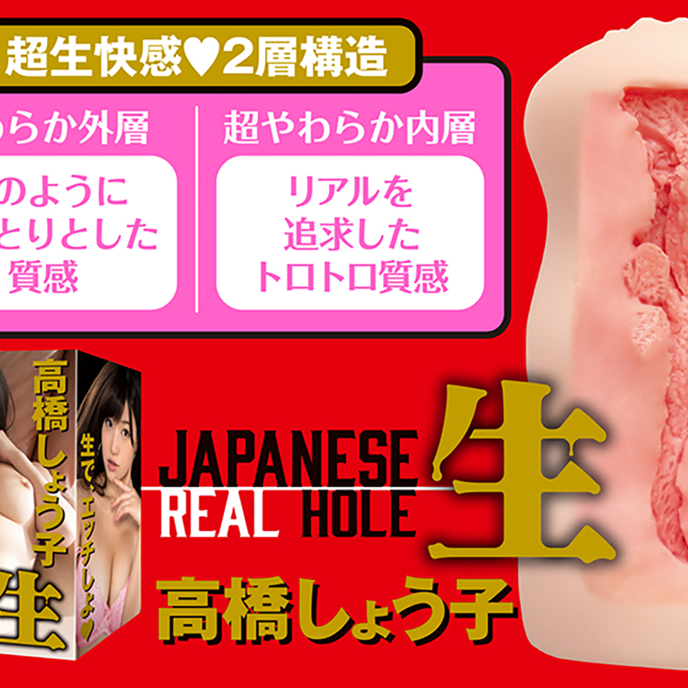 JAPANESE REAL HOLE 生 高橋しょう子 - 画像 (5)
