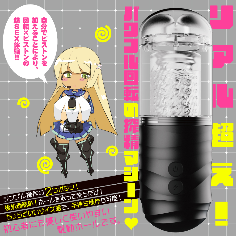 ぷにあなロイド4 - 画像 (12)