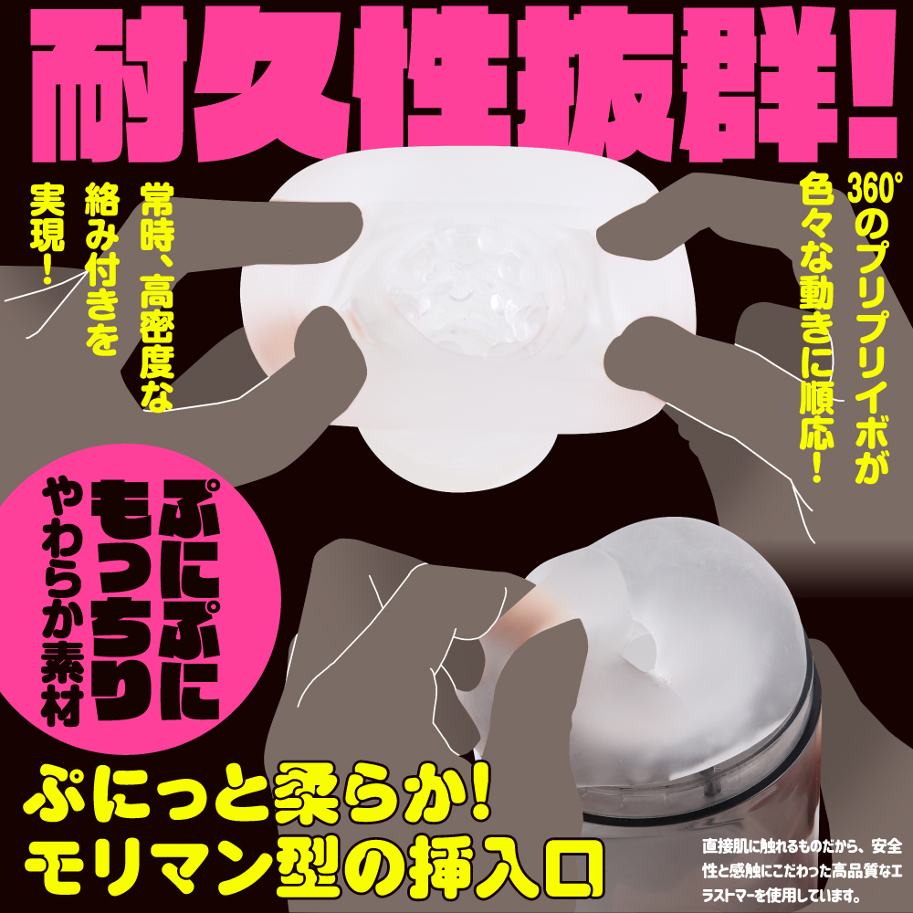 ぷにあなロイド4 - 画像 (14)