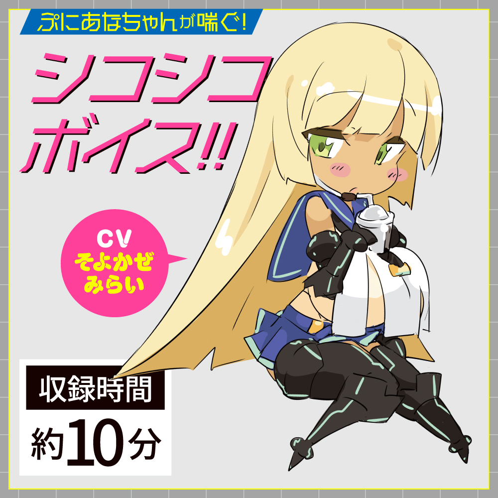 ぷにあなロイド4 - 画像 (8)