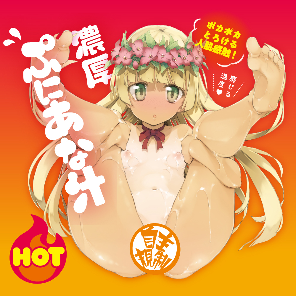 濃厚ぷにあな汁 HOT 150ml - 画像 (4)