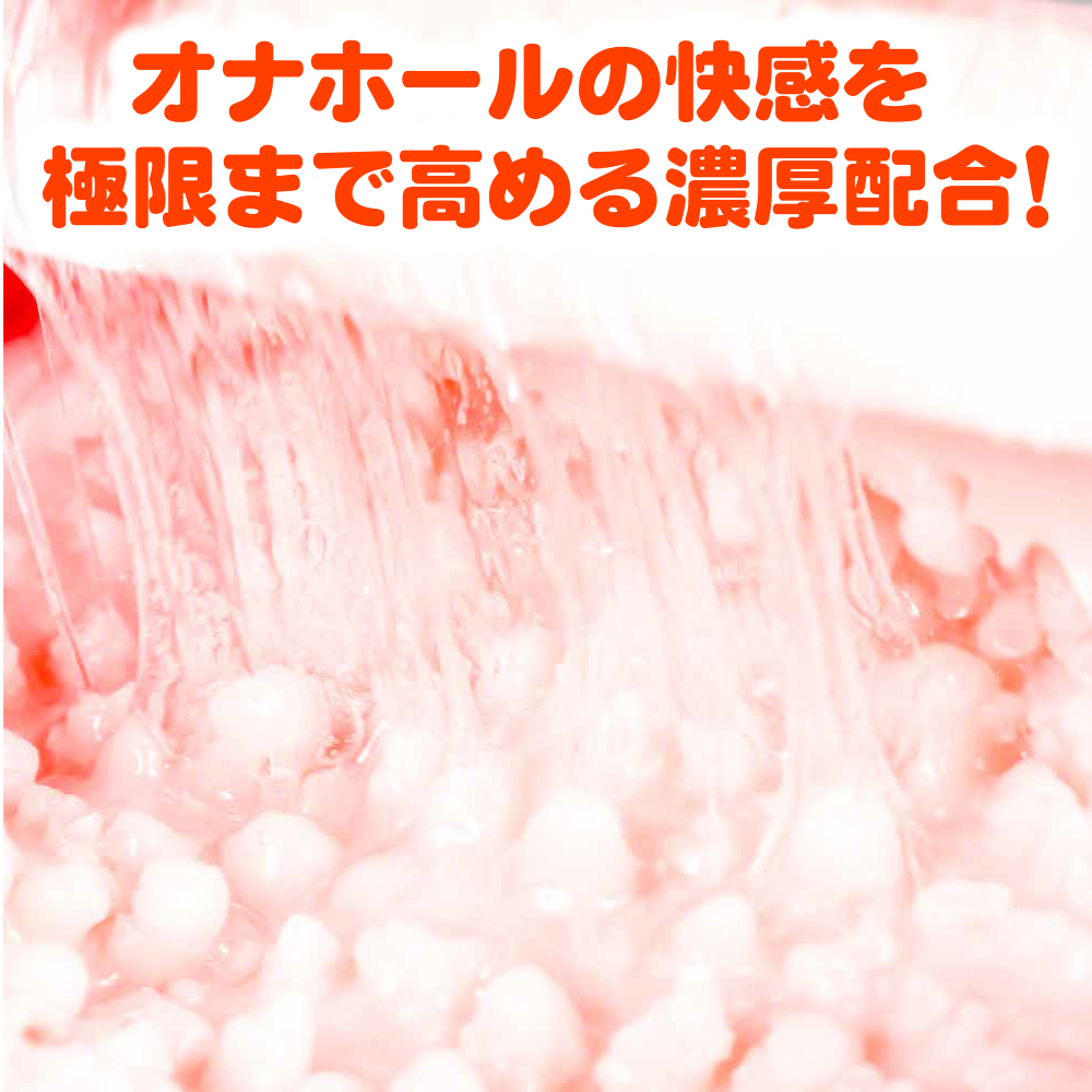 濃厚ぷにあな汁 HOT 150ml - 画像 (7)