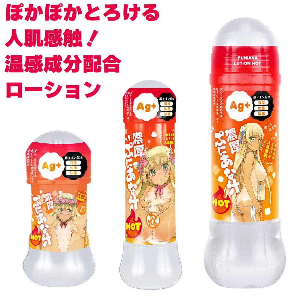 濃厚ぷにあな汁 HOT 150ml - 画像 (8)