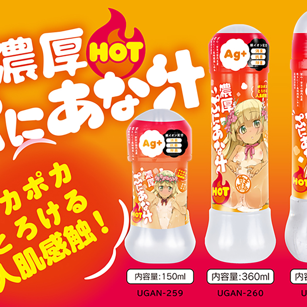 濃厚ぷにあな汁 HOT 150ml - 画像 (6)