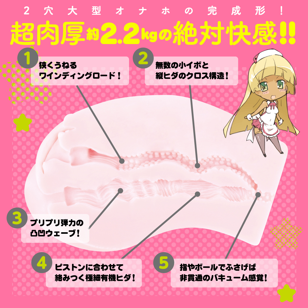 ぷにあなDX - 画像 (4)