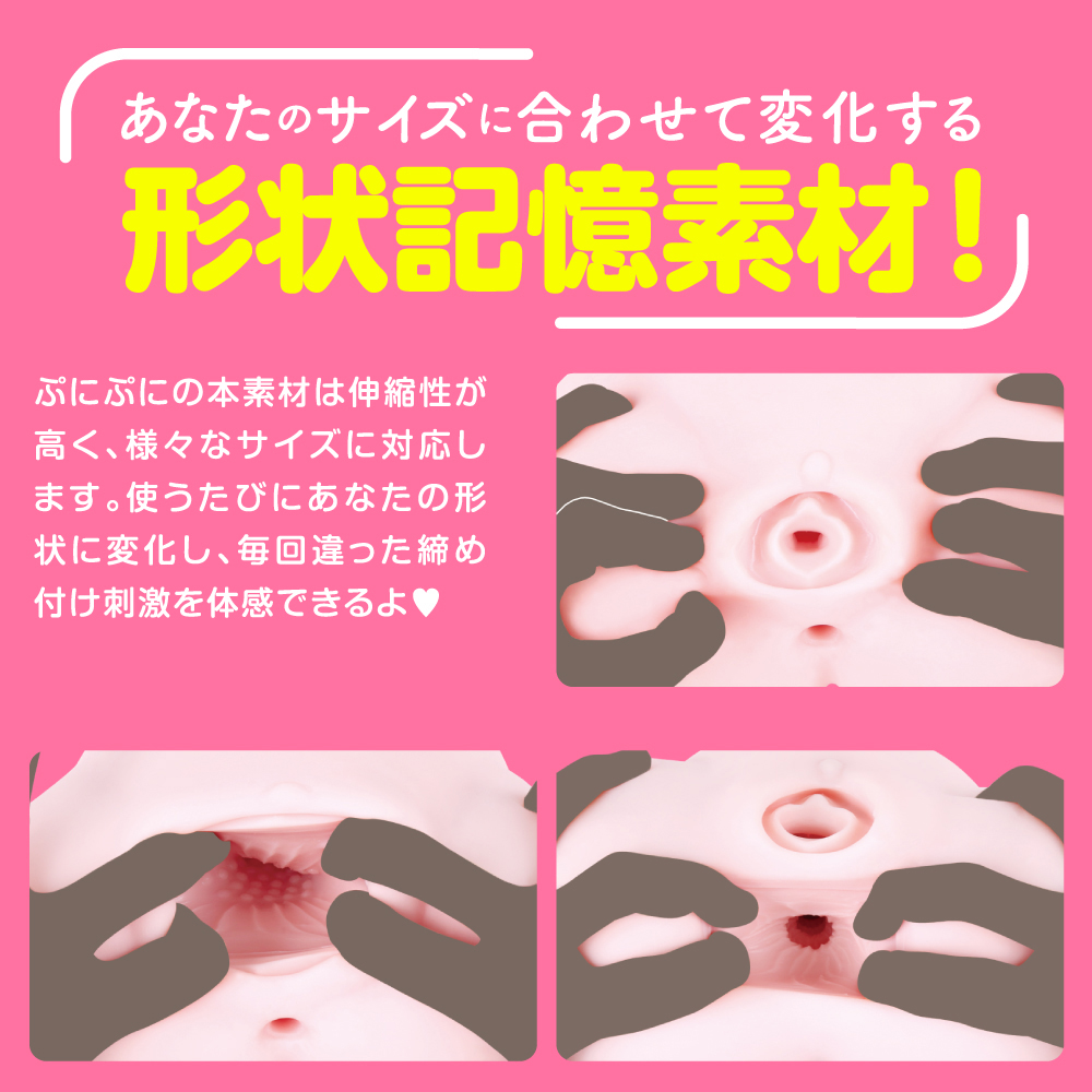 ぷにあなDX - 画像 (3)