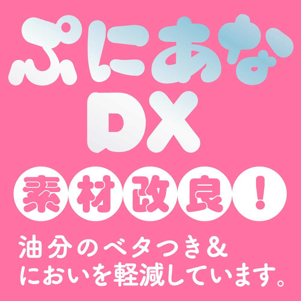 ぷにあなDX - 画像 (8)