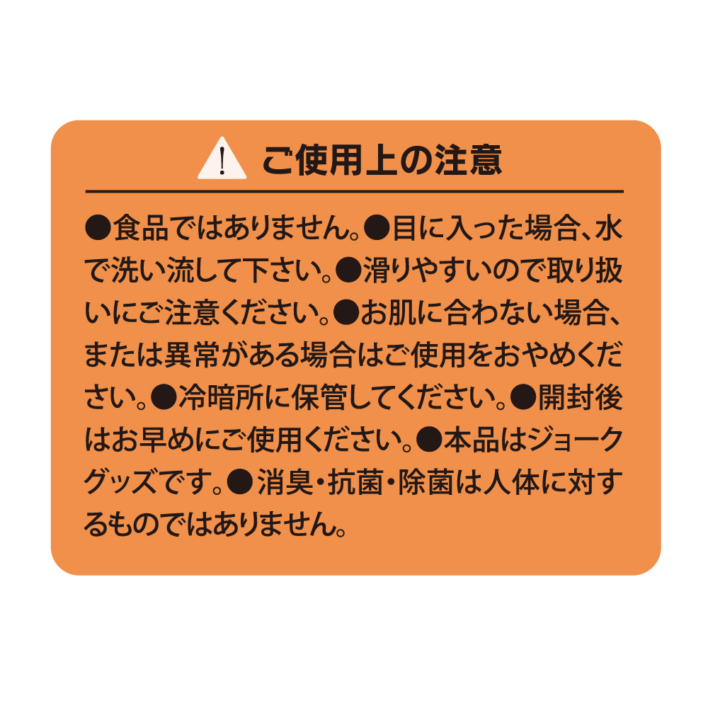 エクセレントローションプラス ぽかぽか温感タイプ 600ml - 画像 (3)