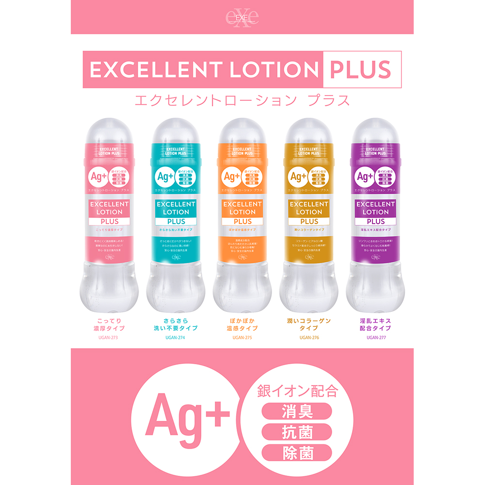 エクセレントローションプラス ぽかぽか温感タイプ 600ml - 画像 (6)