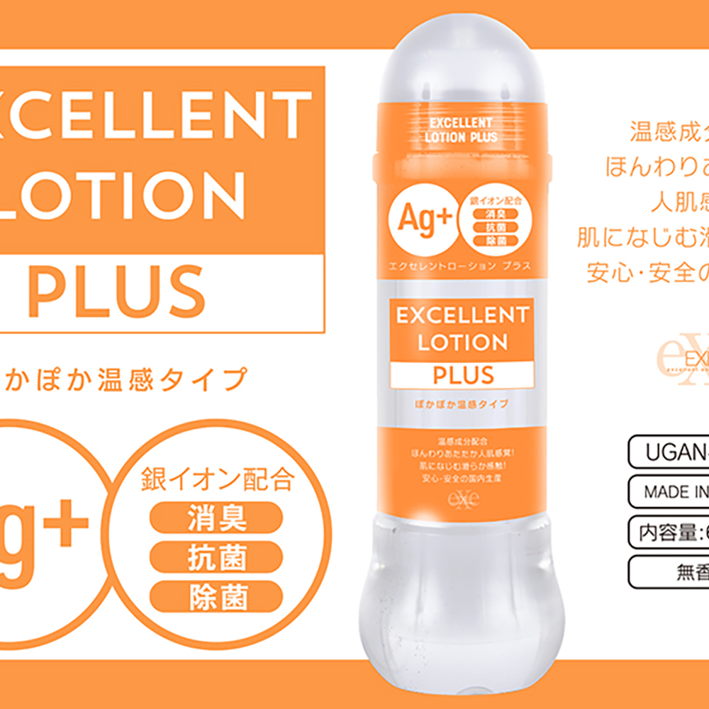 エクセレントローションプラス ぽかぽか温感タイプ 600ml - 画像 (2)
