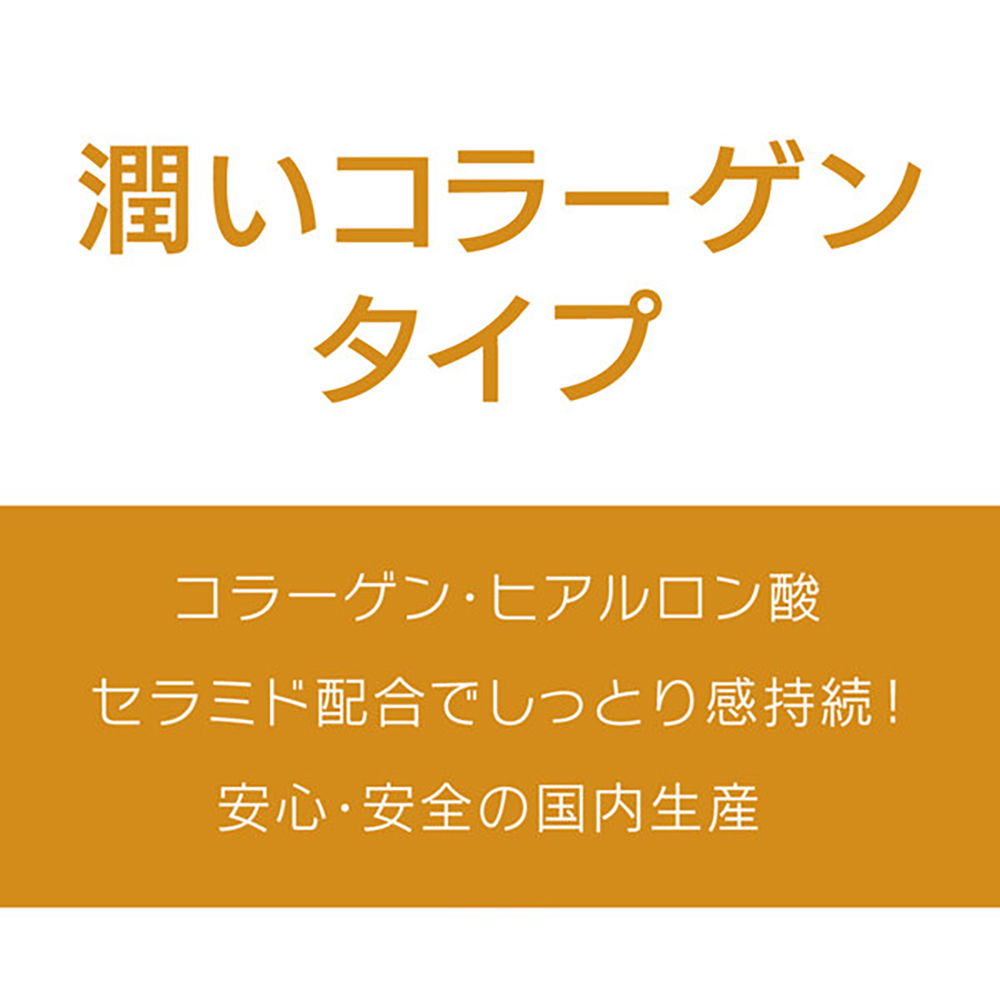 エクセレントローションプラス 潤いコラーゲンタイプ 600ml - 画像 (4)