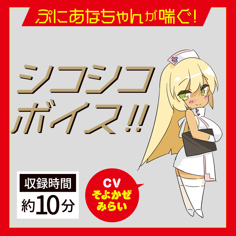 ぷにあなロイド7 - 画像 (7)