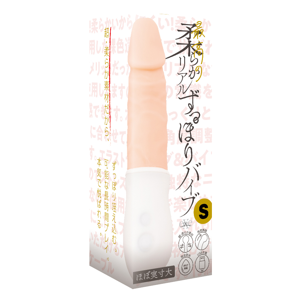 最高の柔らかリアルずっぽりバイブ S