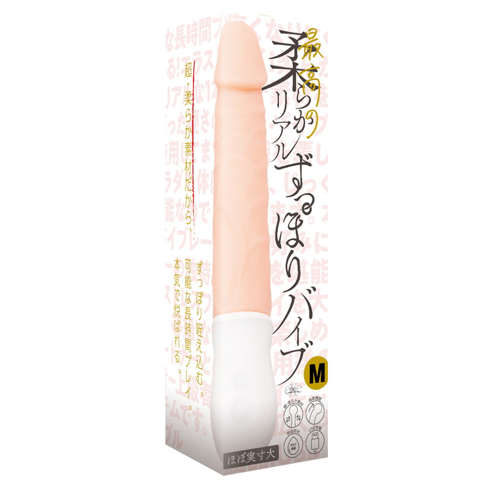 最高の柔らかリアルずっぽりバイブ M