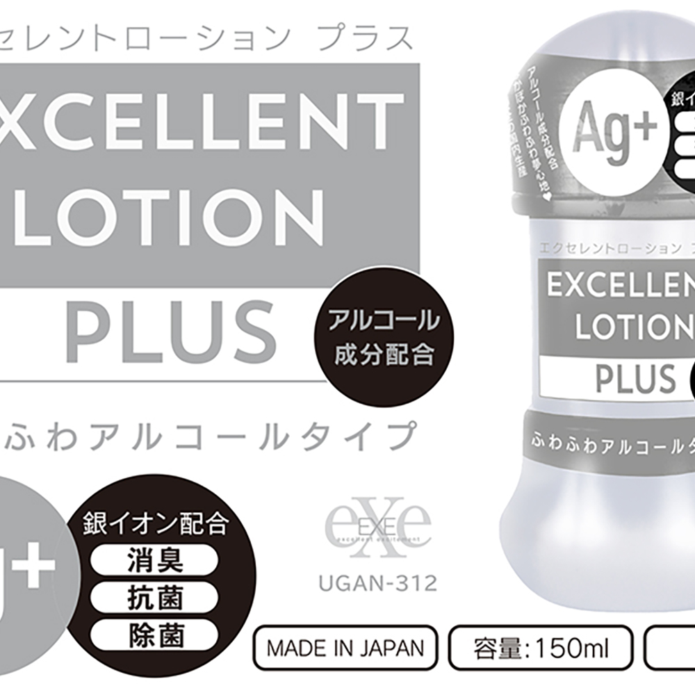 エクセレントローションプラス ふわふわアルコールタイプ 150ml - 画像 (6)