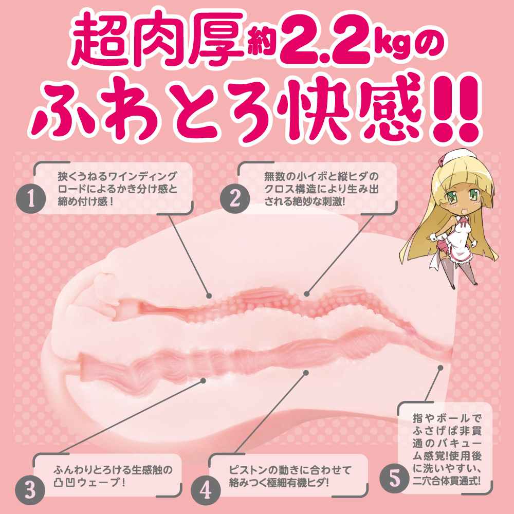 ぷにあなDX SOFT - 画像 (6)